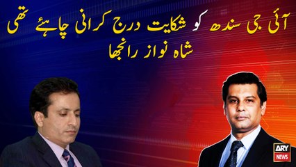 IG Sindh should have lodged a complaint: Mohsin Ranjha