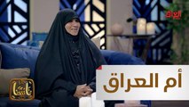 #ناسنا I أم مصطفى أول من نصب خيمة في ساحة التحرير بكربلاء#MBC_العراق