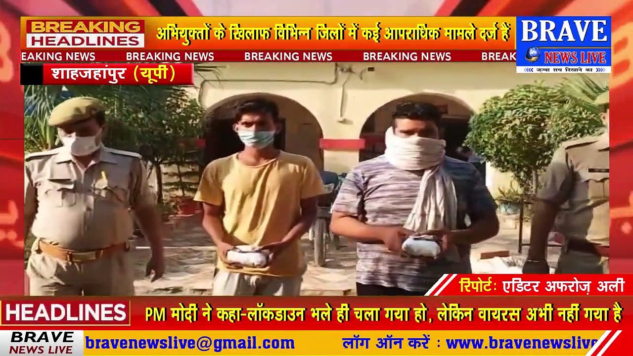 बड़ी कामयाबी: कटरा में डेढ़ करोड़ की स्मैक के साथ दो अन्तर्राज्यीय तस्कर गिरफ्तार | BRAVE NEWS LIVE