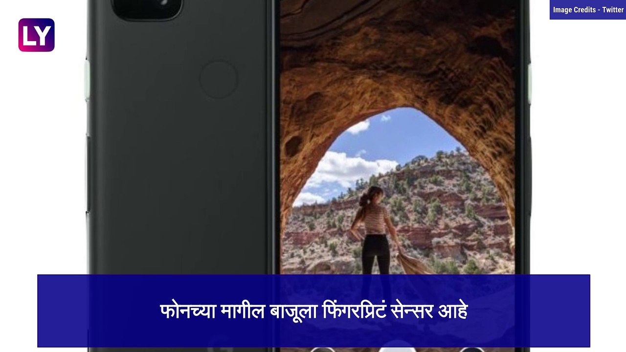 Google Pixel 4a : Google चा स्वस्त Smartphones...