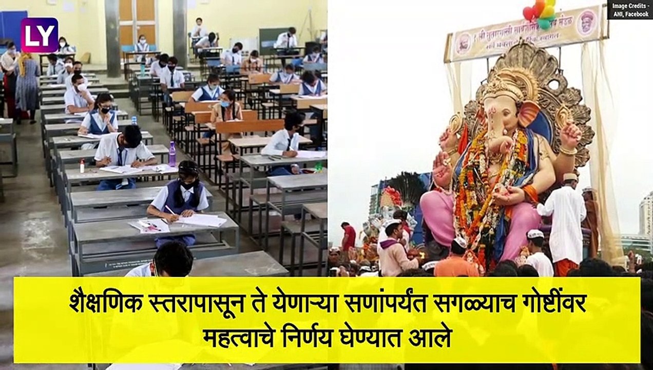 Bakri Eid: Uddhav Thackeray यांच्याकडून बकरी ईद...