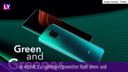 Poco M2 Pro: भारतात लॉंन्च झाला ५ कॅमेऱ्याचा स्मार्ट मोबाईल फोन; जाणून घ्या सविस्तर
