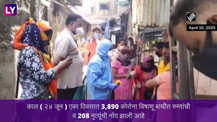 Maharashtra Coronavirus Update: एका दिवसात ३,८९० रुग्णांची वाढ; राज्याचा एकूण आकडा १,४२,९०० एवढा