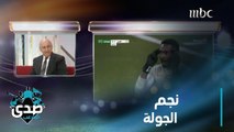 جمال صالح وكفاح الكعبي يختاران أفضل لاعب في الجولة الأولى من دوري الخليج العربي الإماراتي