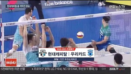 우간다 못 간 다우디, 더 강해진 V리그 2년차