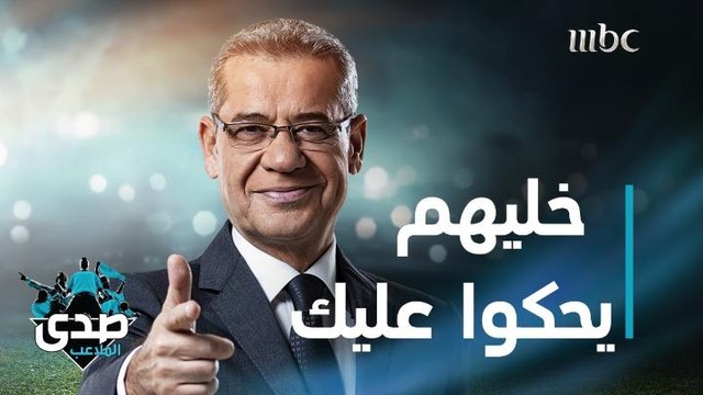 كلمة الآغا: يحكوا عليك من وراك لأنهم فعلا وراك مش قدامك