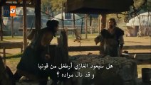 مسلسل قيامة عثمان الجزء الاول من الحلقة 1 كاملة مترجمة للعربية بجودة عالية hd