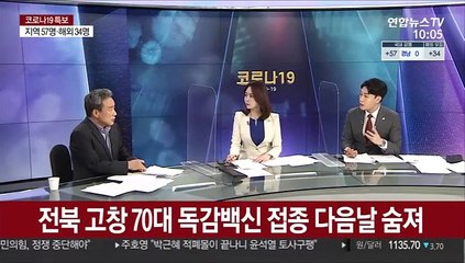 [뉴스포커스] 독감백신 맞아야 하나, 말아야 하나 '불안감'