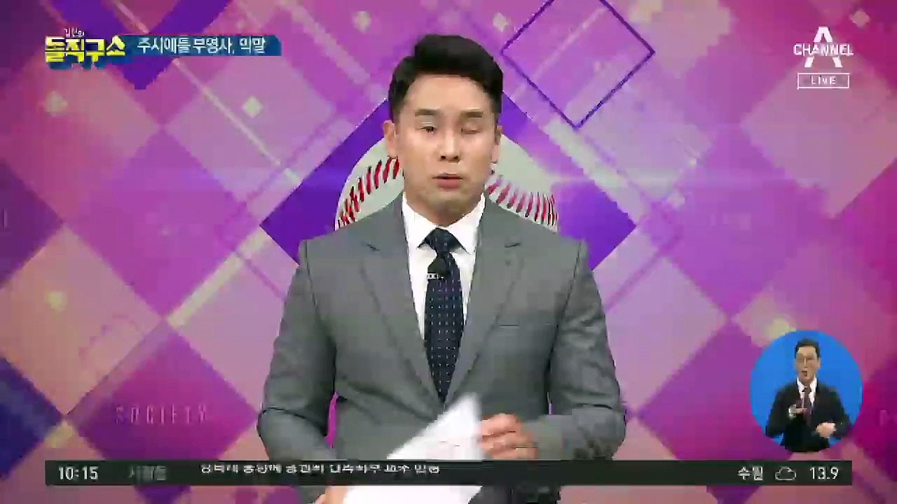 [핫플]“인육 먹고싶다”는 외교관…외교부, 경징계만?