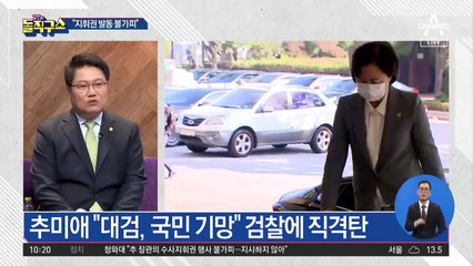윤석열 몰아가는 與…“피의자 될 수도”