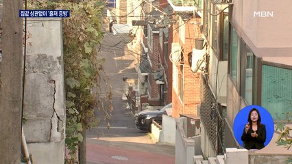 서울서 집 사면 무조건 '증빙자료' 내라…거래 절벽 오나