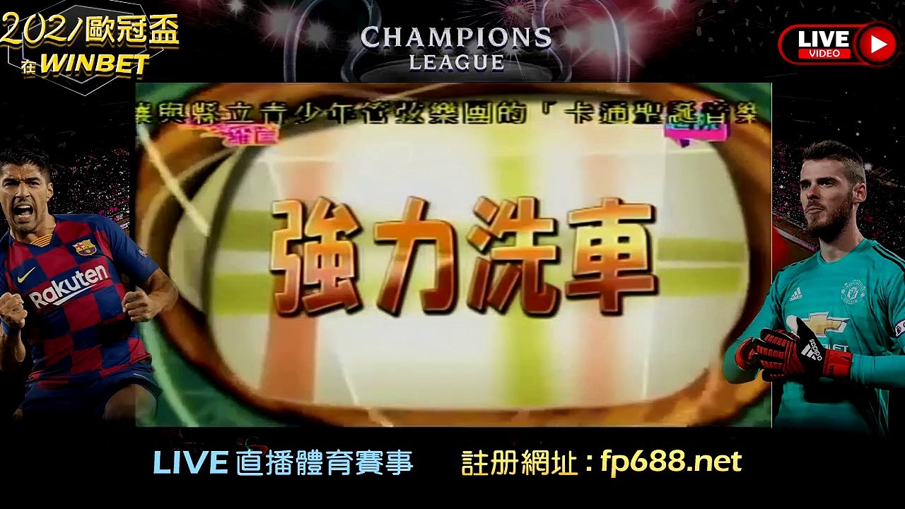 強力洗車