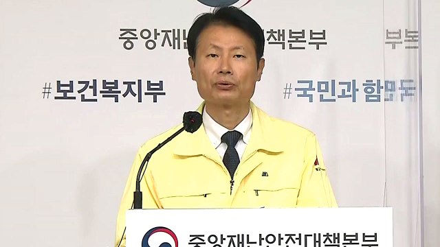 중앙재난안전대책본부 브리핑 (10월 21일) / YTN