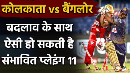 RCB vs KKR, IPL 2020 : बदलाव के साथ उतर सकती है Bangaloreऔर Kolkata की टीम | वनइंडिया हिंदी