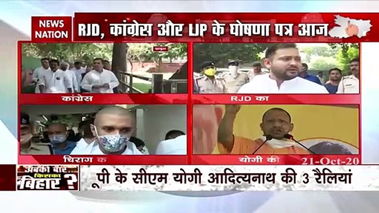 Watch Exclusive coverage on Bihar Assembly Elections.
