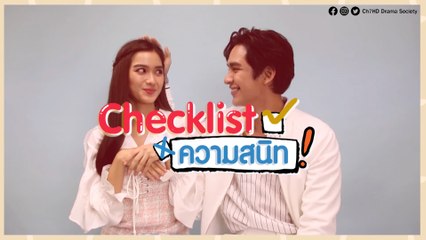 Checklistความสนิท | โดนัท ภัทรพลฒ์ & พระพาย รมิดา