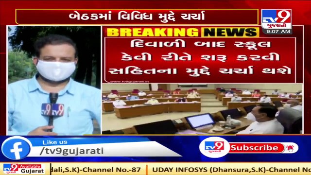 Gujarat_ Cabinet meeting to be held today _