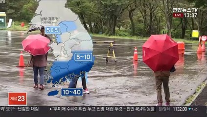 [날씨] 내일 아침까지 남부·제주 '비'…그친 뒤 찬바람