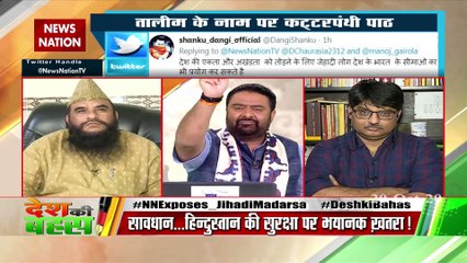 मदरसे में बच्चों को काफिर और जिहाद की दी जाती शिक्षा, VIDEO VIRAL