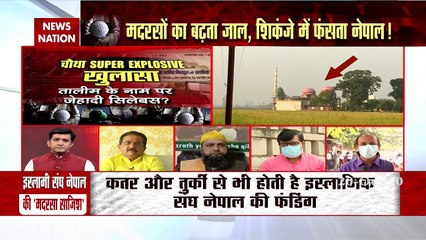 Operation 303: आतंकियों का गैस्ट हाउस बन रहे हैं नेपाल के मदरसे, देखें रिपोर्ट
