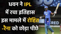 IPL 2020: Shikhar Dhawan ने Rohit-Raina को छोड़ा पीछे, IPL में पूरे किए 5000 Runs | वनइंडिया हिंदी