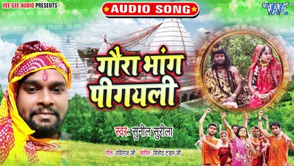 Gora Bhang Pigayali - Gora Bhang Pigayali - Sunil Surila