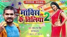 Machis Ke Tiliya 2 - Machis Ke Tiliya 2 - Daya Raj Singh