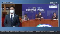 국감 숨고르기 여야 '공수처 vs 특검' 공방 평행선