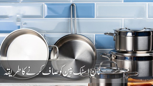 Tip for Care of Non Stick Pans | Totkay | Chef Mehboob Khan | Health Tips