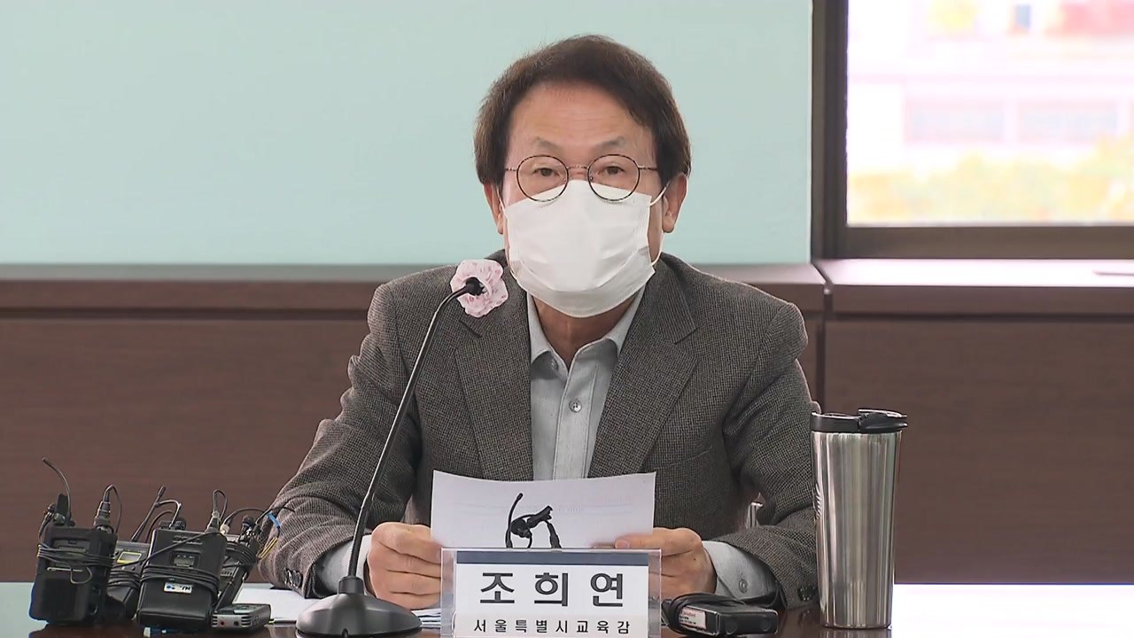 서울 초등학교 96% 1학년 매일 등교...13곳은 전면 등교 / YTN