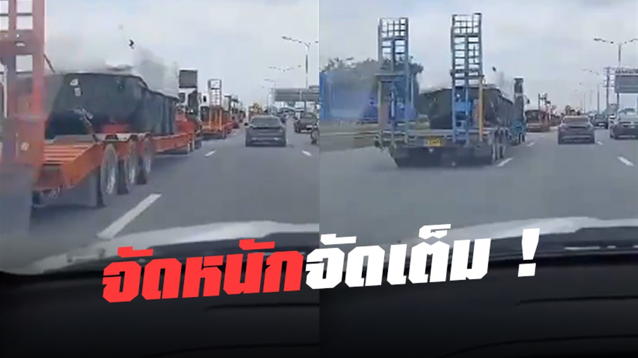 ทบ. แจงแล้ว ! ขบวนขนย้ายยุทโธปกรณ์บนถนนมอเตอร์เวย์ ไปไหนกัน ?