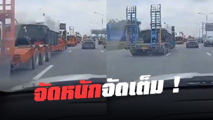 ทบ. แจงแล้ว ! ขบวนขนย้ายยุทโธปกรณ์บนถนนมอเตอร์เวย์ ไปไหนกัน ?