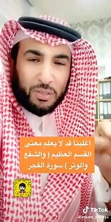 اغلبنا لا يعلم الشفع القسم العظيم والشفع والوتر