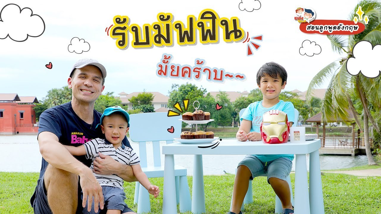 DaddyTalks EP.64[3/5] l ชวนลูกขายของ ประโยคซื้อขาย ภาษาอังกฤษ ต้องพูดยังไงบ้างนะ