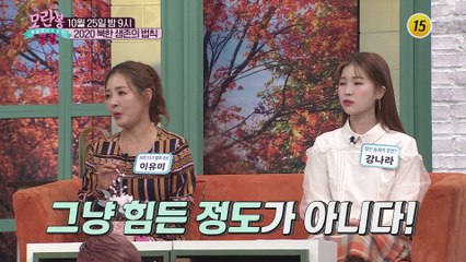 2020 북한 생존의 법칙_모란봉 클럽 261회 예고