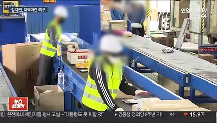 택배 작업장 찾은 여야…회사 측 "대책 내놓겠다"