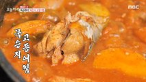 [TASTY] Braised mackerel with ripe kimchi, 생방송 오늘 저녁 20201021