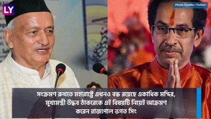 Amit Shah on Bhagat Singh Koshyari: মহারাষ্ট্রের রাজ্যপালকে আক্রমণ করলে ধনখড়কে কেন নয়?