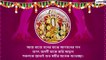 Maha Sasthi Wishes: মহাষষ্ঠীর ডিজিটাল শুভেচ্ছা লেটেস্টলি বাংলার তরফে, সকলের পুজো কাটুক ভালো