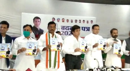 बिहार चुनाव के लिए कांग्रेस ने जारी किया अपना घोषणा पत्र, किए ये वादे