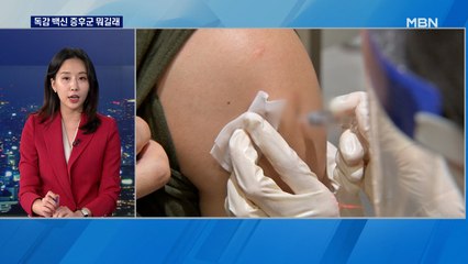 [백신] 독감 백신 증후군 뭐길래…접종 뒤 사망 원인은?