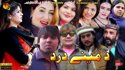 Da Mine Dard  | Pashto New Drama | Abbas Khan & Bushra | Spice Media - Lifestyle
