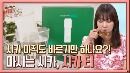 바르기도 하지만 마시는 CICA 시카!! 이너뷰티로 딱~