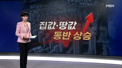 땅값도 급등?…경실련 "문 정부 3년간 36% 올랐다"