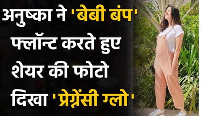 Virat Kohli की Wife Anushka Sharma ने Baby Bump फ्लॉन्ट करते Share की Adorable Pic | वनइंडिया हिंदी