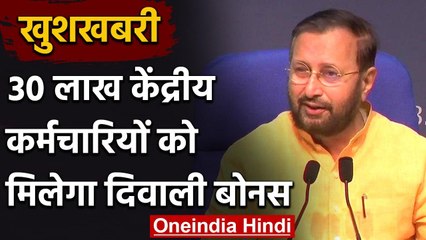 Modi Cabinet Decisions: 30 Lakh Central Employees को मिलेगा Diwali Gift | वनइंडिया हिंदी