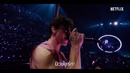 ชอว์น เมนเดส: ช่วงเวลามหัศจรรย์ - Shawn Mendes: In Wonder