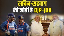 राजनाथ सिंह ने BJP-JDU के गठबंधन को बताया सचिन-सहवाग की जोड़ी | Bihar Election 2020