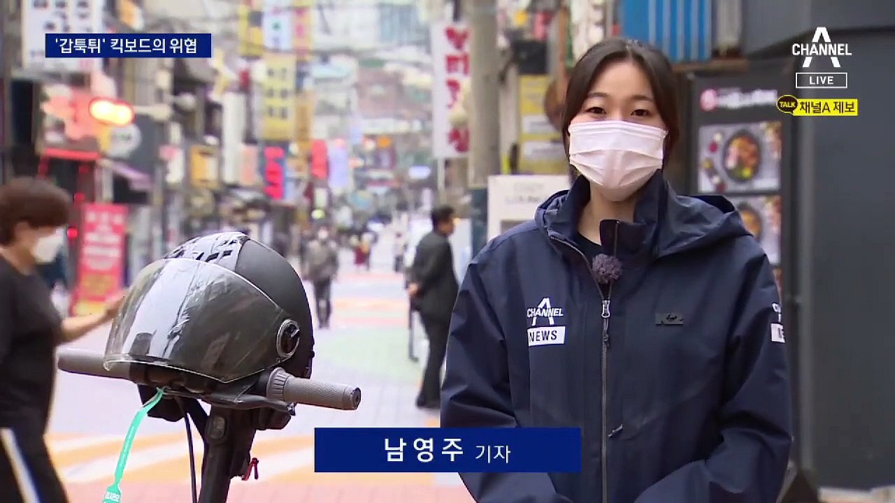 상당수 헬멧 안 쓰고 공유 킥보드 ‘질주’…인도·차도도 ‘깜짝’