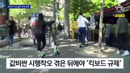 인도 주행 땐 벌금·보험 의무 가입…세계는 ‘안전 먼저’